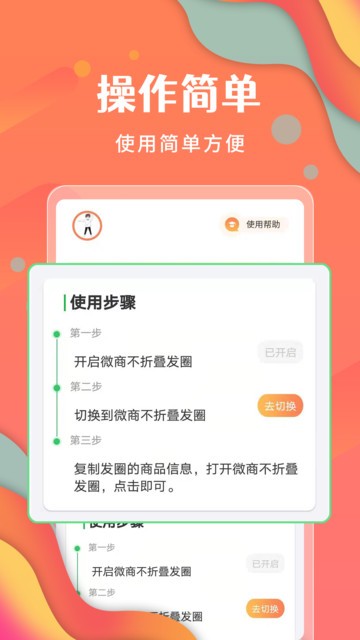 微商不折叠朋友圈