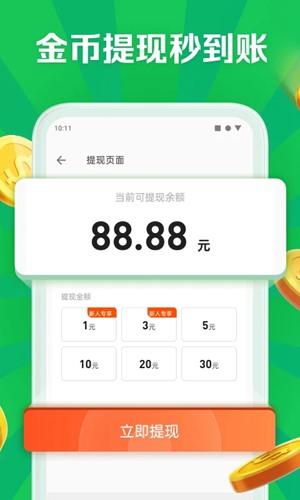 益清理清理赚钱app 赚钱最新版v1.1.4