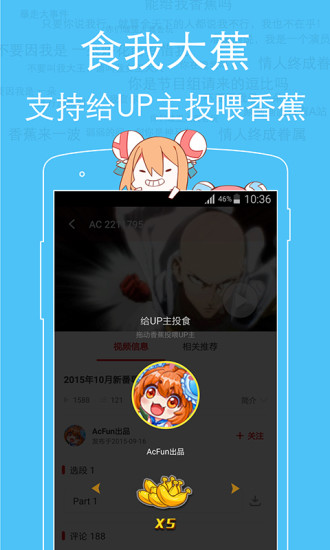a站app客户端