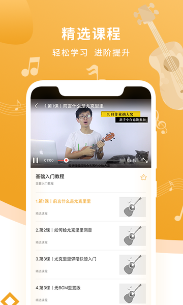 尤克里里调音器和节拍器