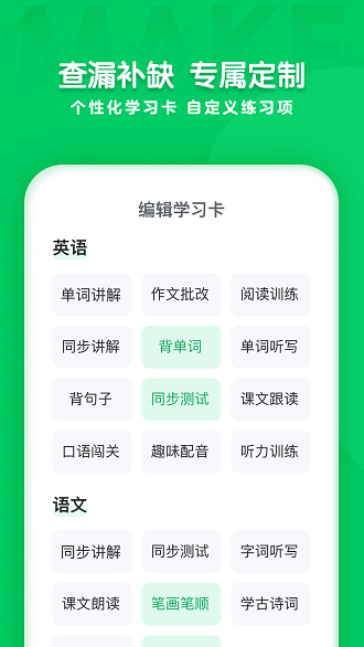 学思知行app最新版