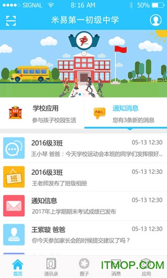 优课优信app最新版