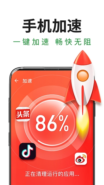 极速安全管家 安卓最新版v1.3.7