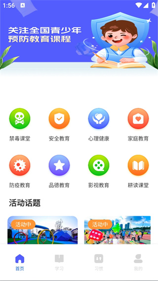 汇优校钉