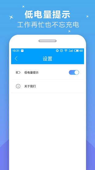 充电加速器app 安卓版v4.2.1