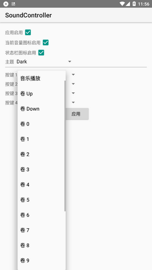 sound controller汉化版 安卓版v1.1.1