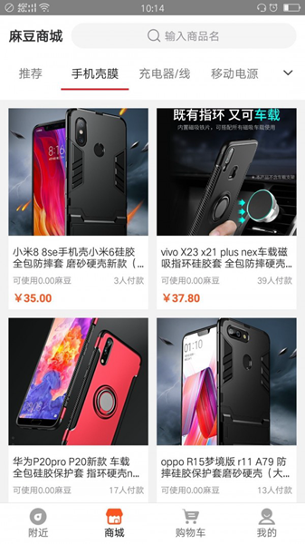 手机麻麻 安卓版v3.5