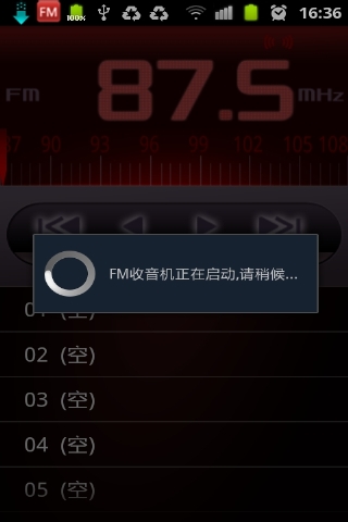 手机FM收音机