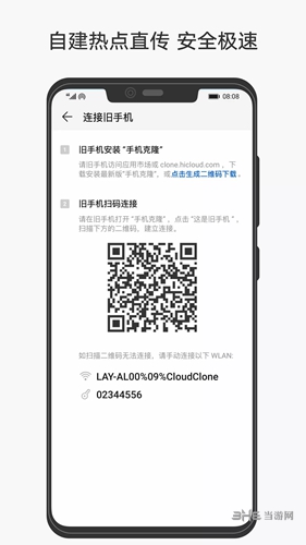 手机克隆app 安卓版最新版v14.5.0.650