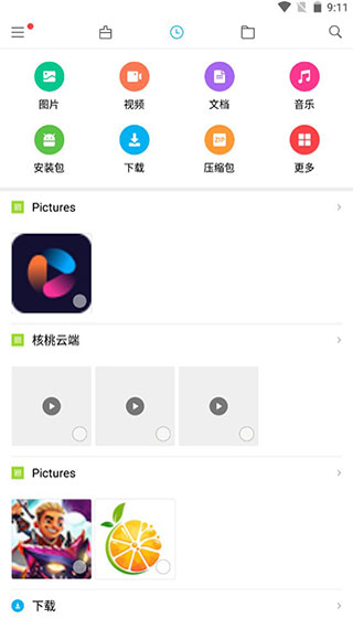 小米文件管理器app 安卓版1-v200506