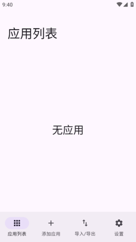 Obtainium自定义应用更新追踪工具 安卓最新版v1.1.49