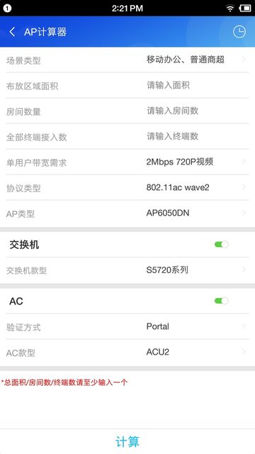 wifi阿拉丁手机版