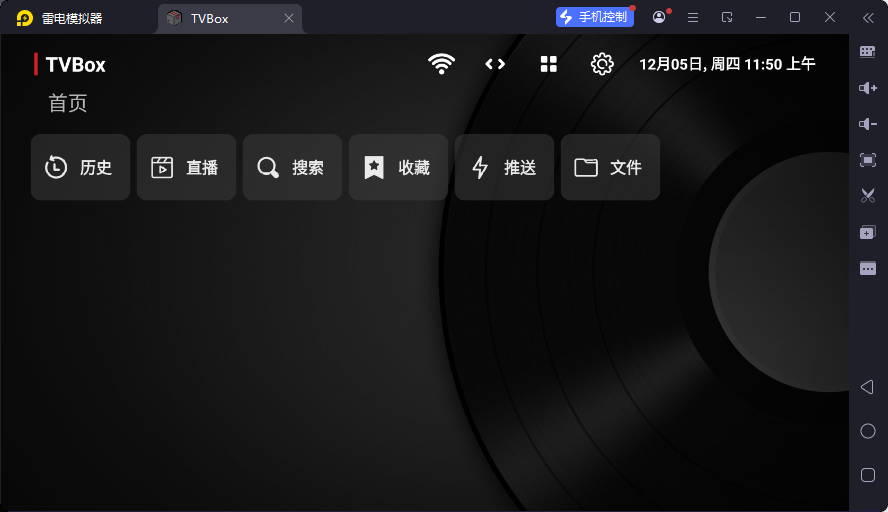 TVBOX影视 最新版