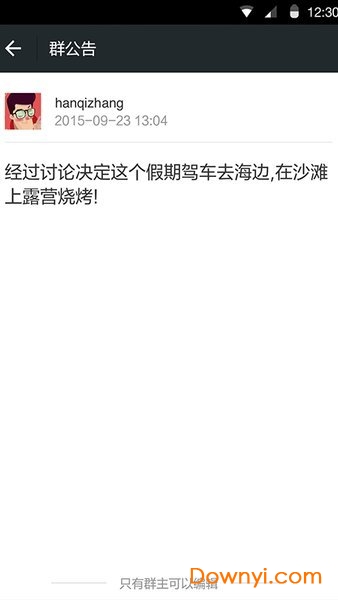 微信4.9不升级版本