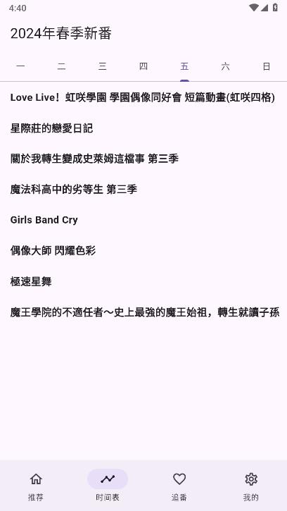 oneAnime 官方正版