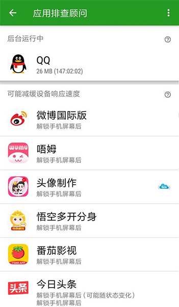 绿色守护捐赠版 最新版v5.1.1