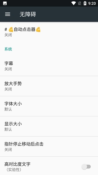 自动点击器解锁付费VIP版 永久免费版v1.9.25