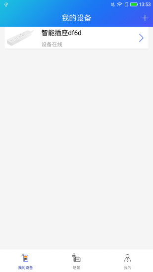 斐讯wifi智能插座软件(wifi plug)