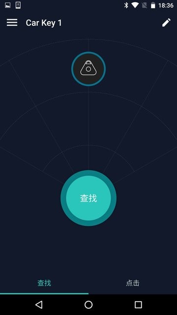 智能车钥匙防丢器app(car key finder)
