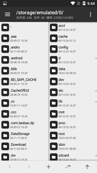 MT管理器华为10不闪退版 v2.9.3