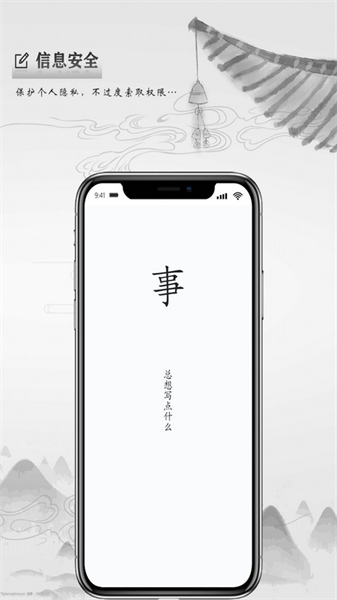写点事app 安卓版v1.3.6