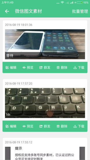 微小宝认证号免扫码版