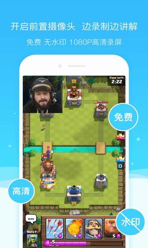 超级截图录屏大师