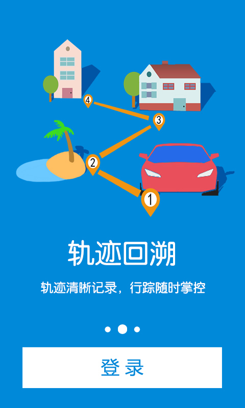 微定-家庭成员位置关爱系统