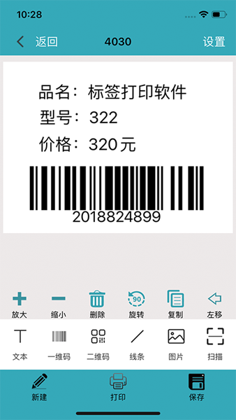 barsoft云标签 最新版v2.0.0