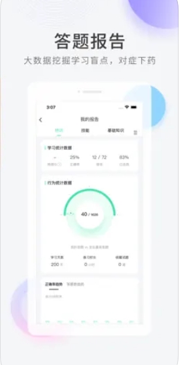 心理咨询师快题库