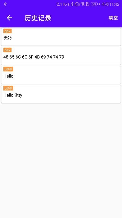 蓝牙调试宝 安卓版v2.4.3