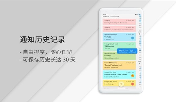 通知滤盒高级版 付费解锁版v3.0.2