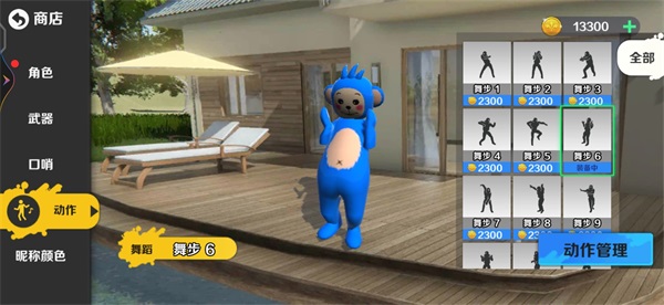 天线宝宝躲猫猫