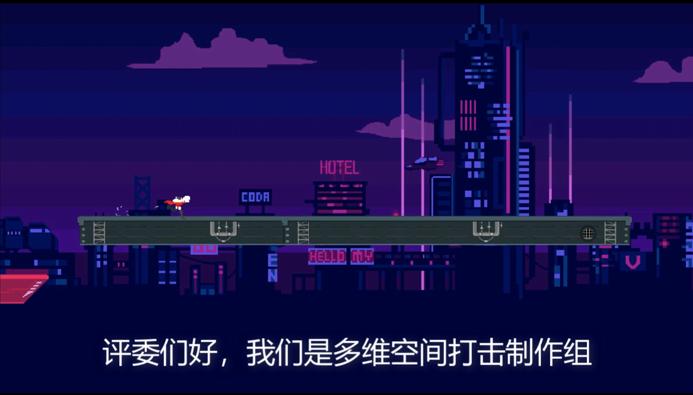 赛博冲刺正式版（CyberDash）