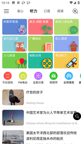 走遍美国