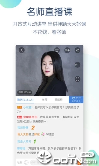 万题库