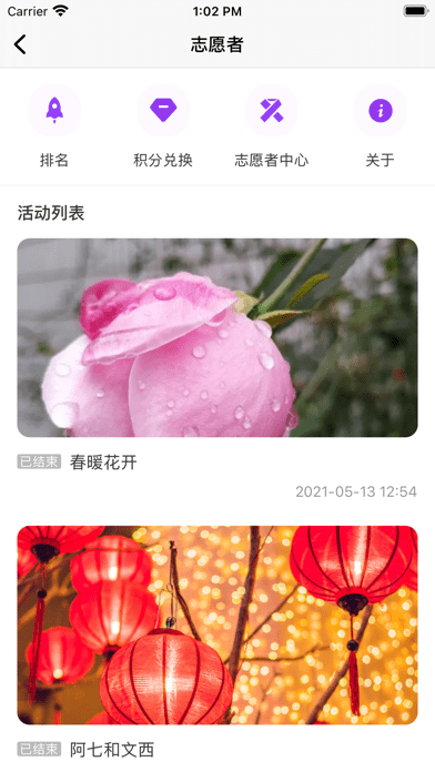 耘社区 安卓版v1.2.0
