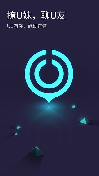 网易UU加速器 官网版