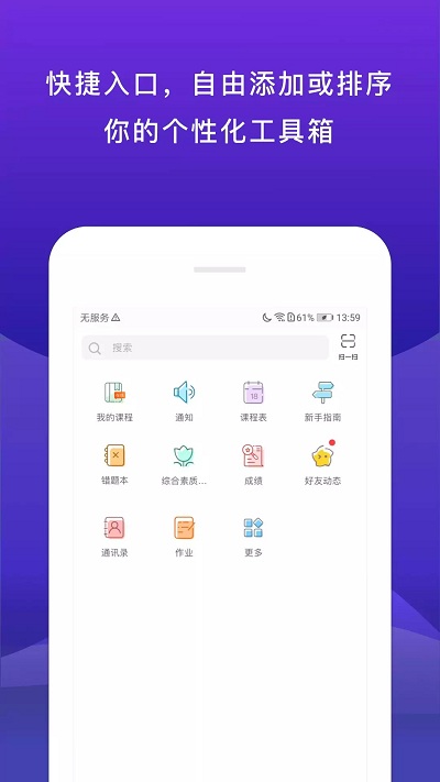 校内外