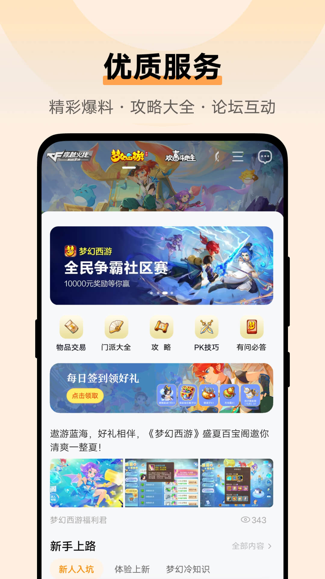 vivo游戏助手 官方下载