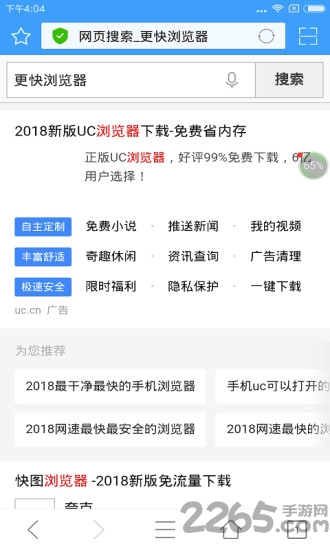 更快浏览器