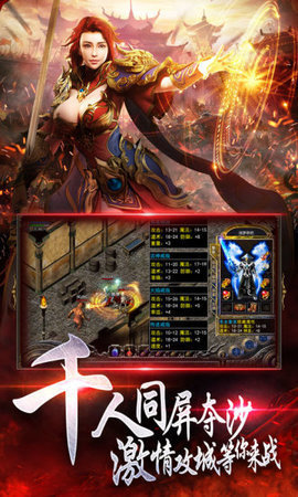 巨龙战歌