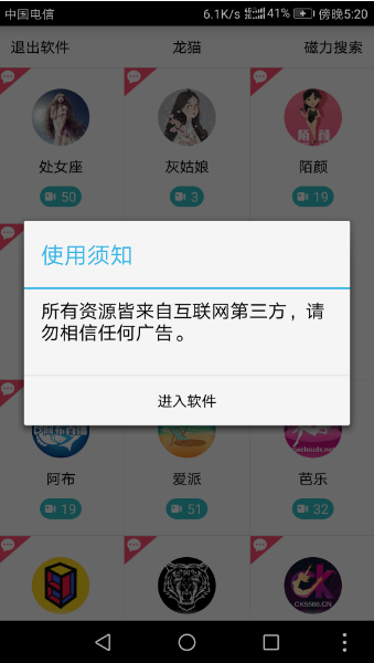 龙猫