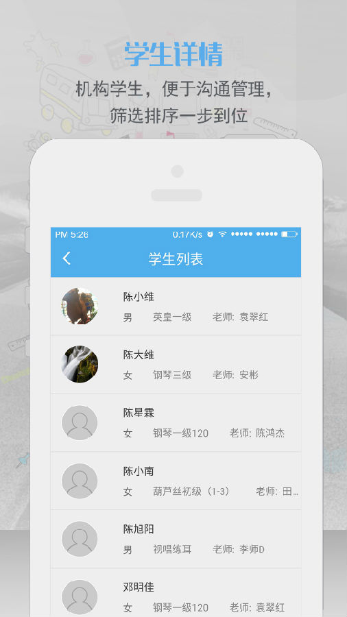 爱音兔校长