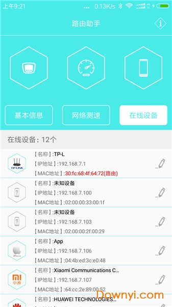 路由助手
