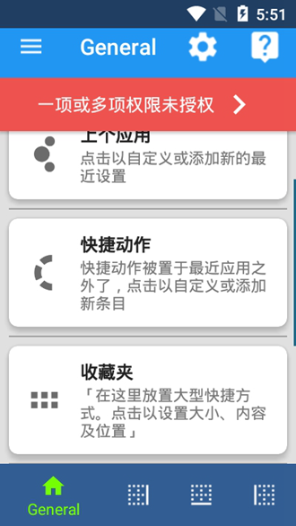 Swiftly switch Pro直装专业破解版 v3.6.5