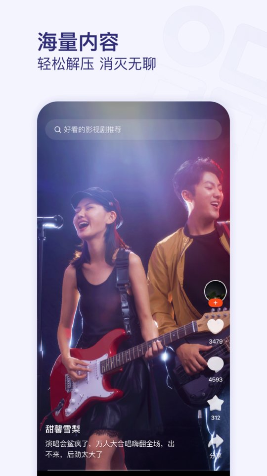 今日头条搜索引擎app(改名为有柿)