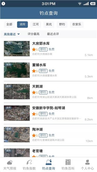 钓鱼天气预报专业版 安卓最新版v2.2.08