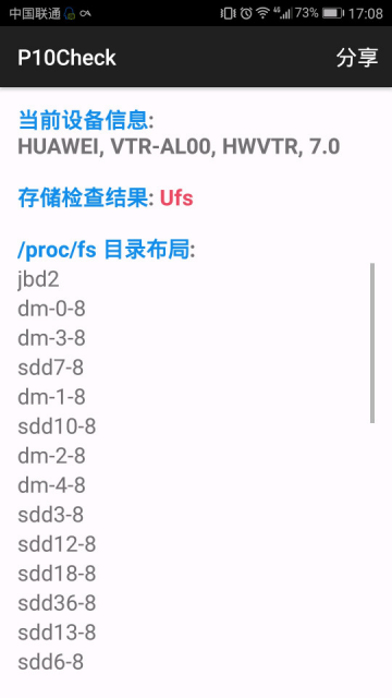 p10check手机闪存测试工具下载
