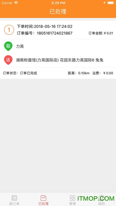 吃了吗配送